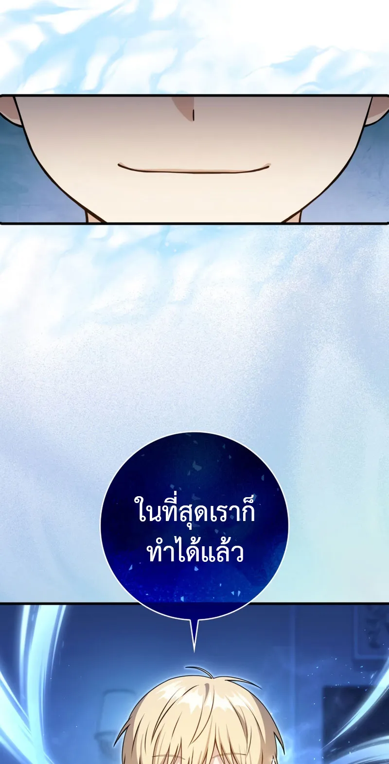 The Reincarnated Assassin Is a Swordmaster ตอนที่ 3 หน้า 37