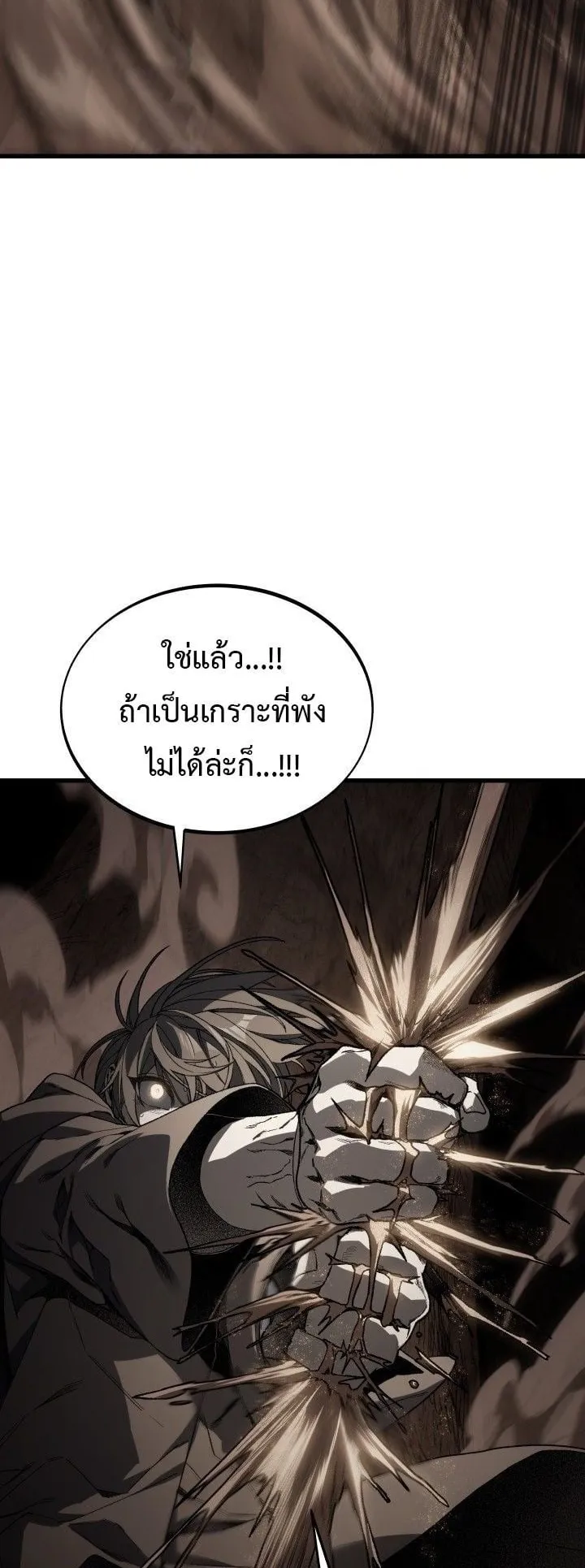 Sandmancer of the Scorched Desert จอมเวททรายแห่งทะเลทรายอันมอดไหม้ ตอนที่ 18 หน้า 14