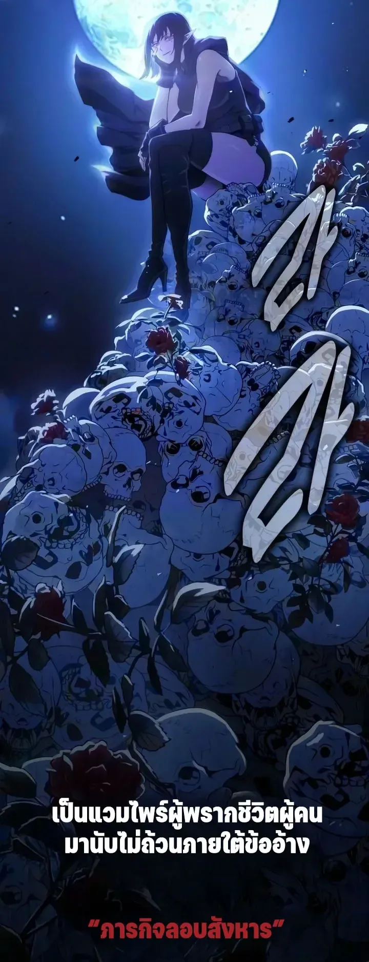30 Years Since the Prologue ตอนที่ 5 หน้า 30