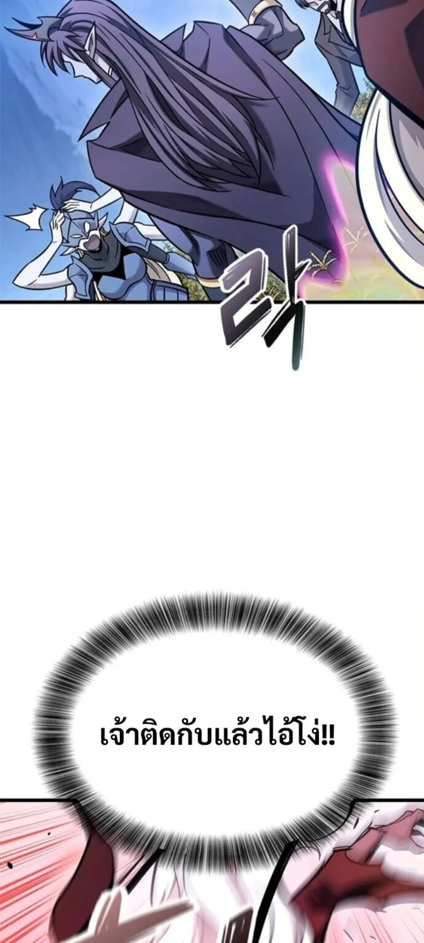 What a Bountiful Harvest, Demon Lord! ตอนที่ 42 หน้า 56
