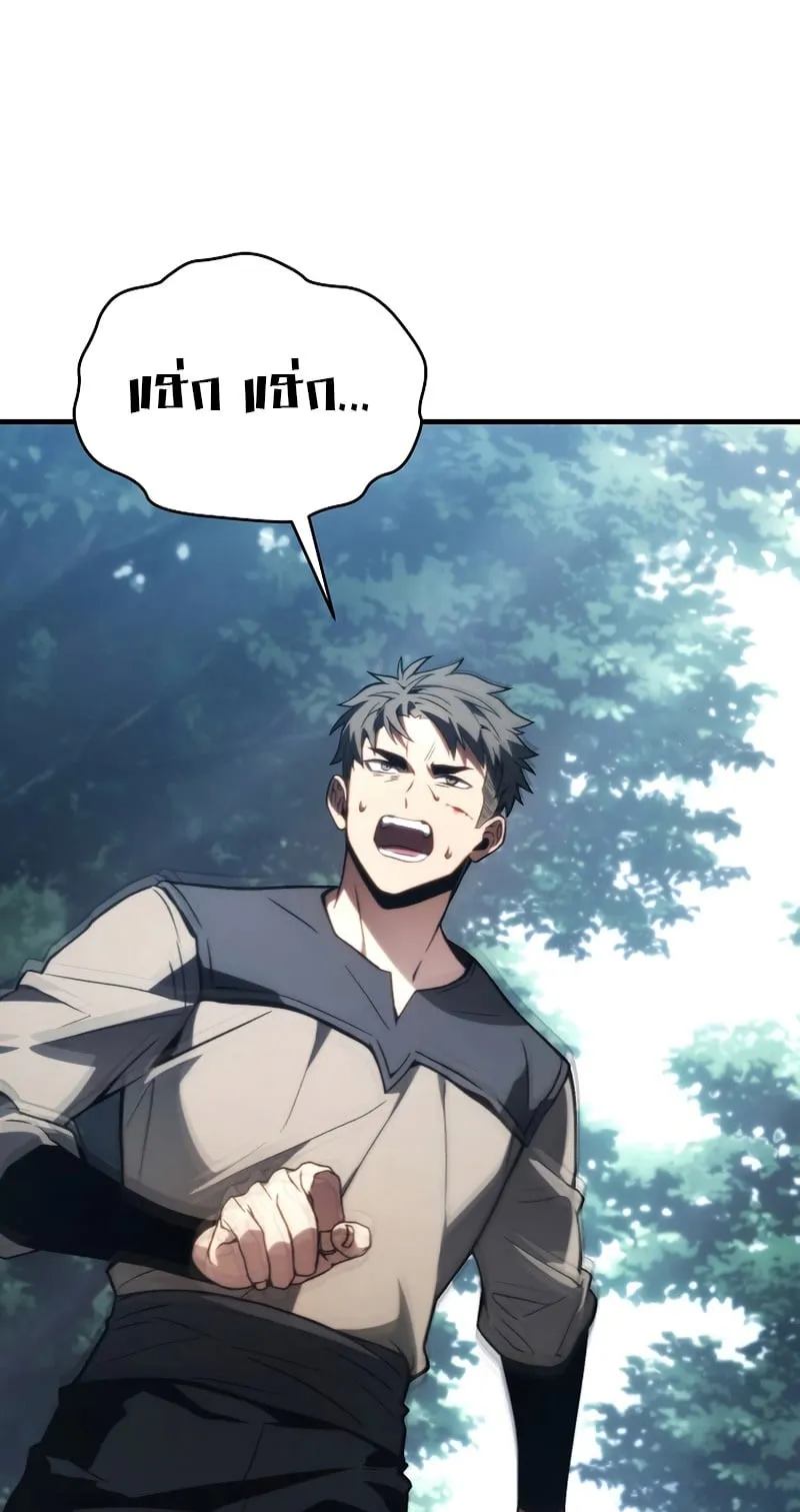 The Max-Level Player 100th Regression ตอนที่ 12 หน้า 56