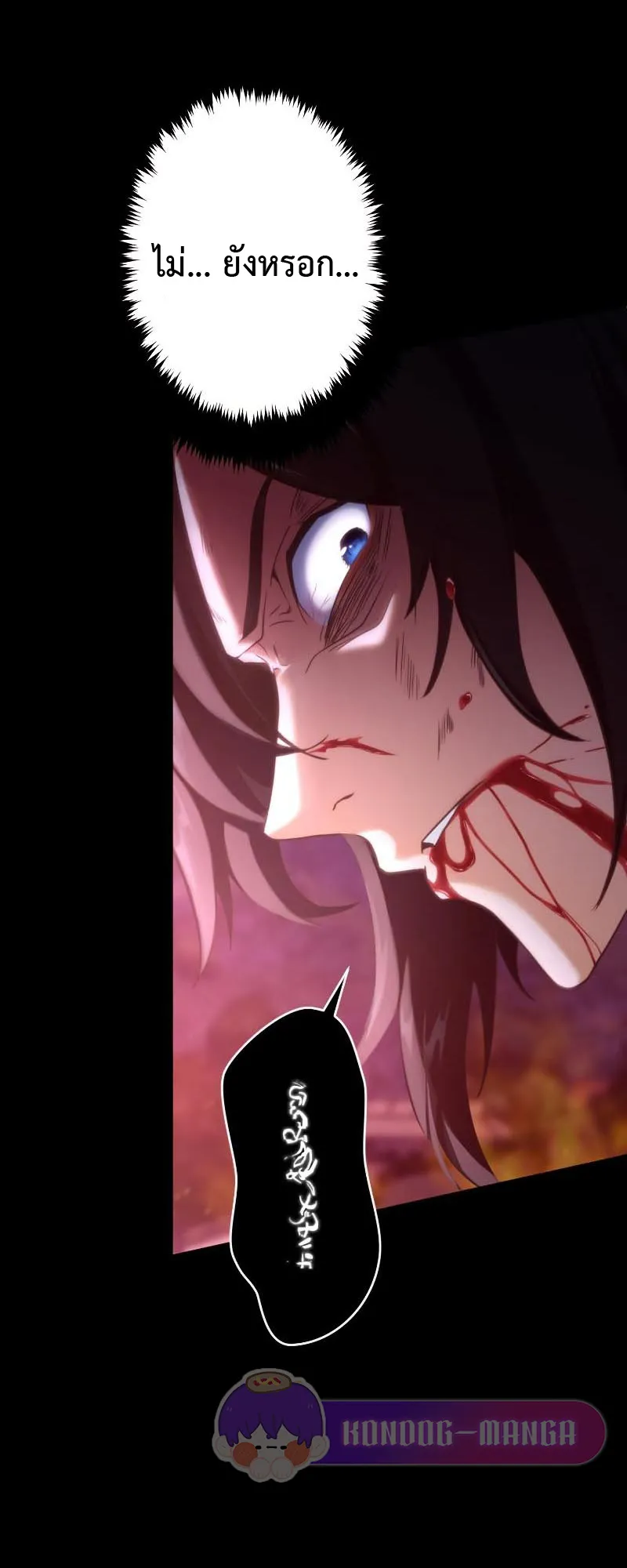 Regression of the Close Combat Mage ตอนที่ 1 หน้า 53