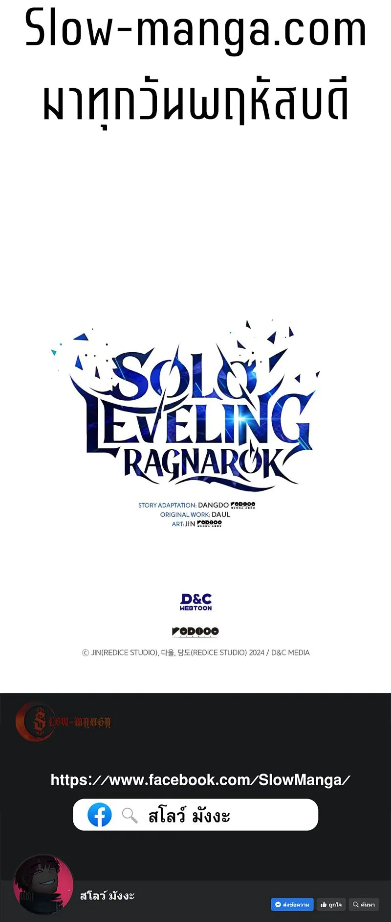 Solo Leveling: Ragnarok ตอนที่ 45 หน้า 83