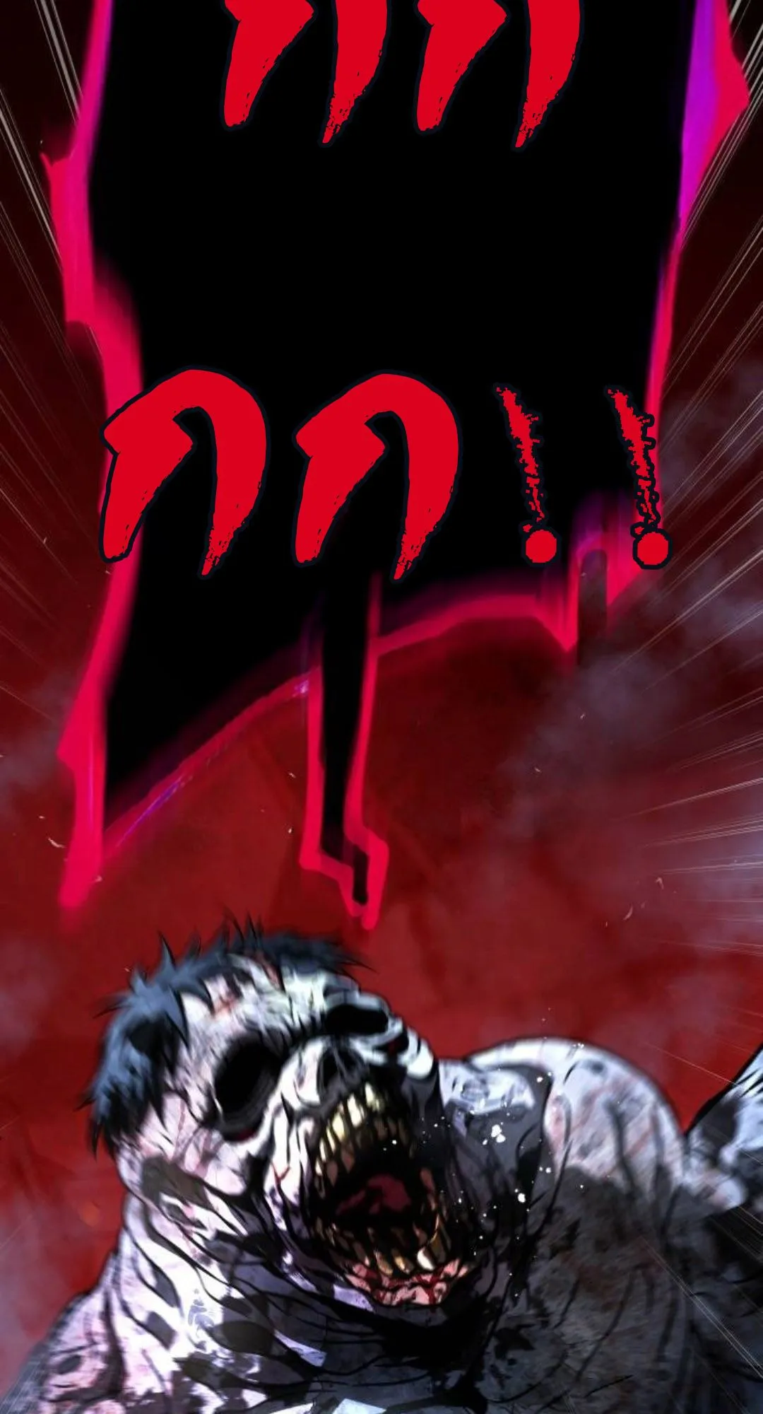 Zombie Papa ตอนที่ 2 หน้า 127