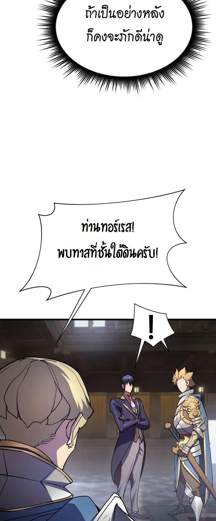 The Genius Mage Who Uses His Fists ตอนที่ 17 หน้า 33