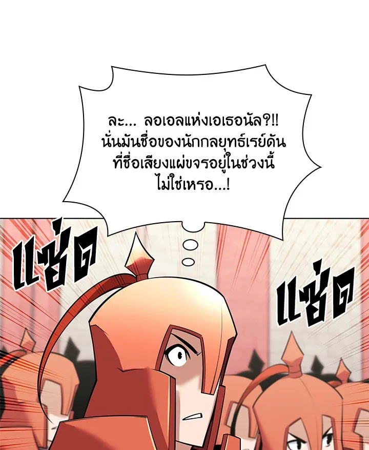 Overgeared ตอนที่ 215 หน้า 134