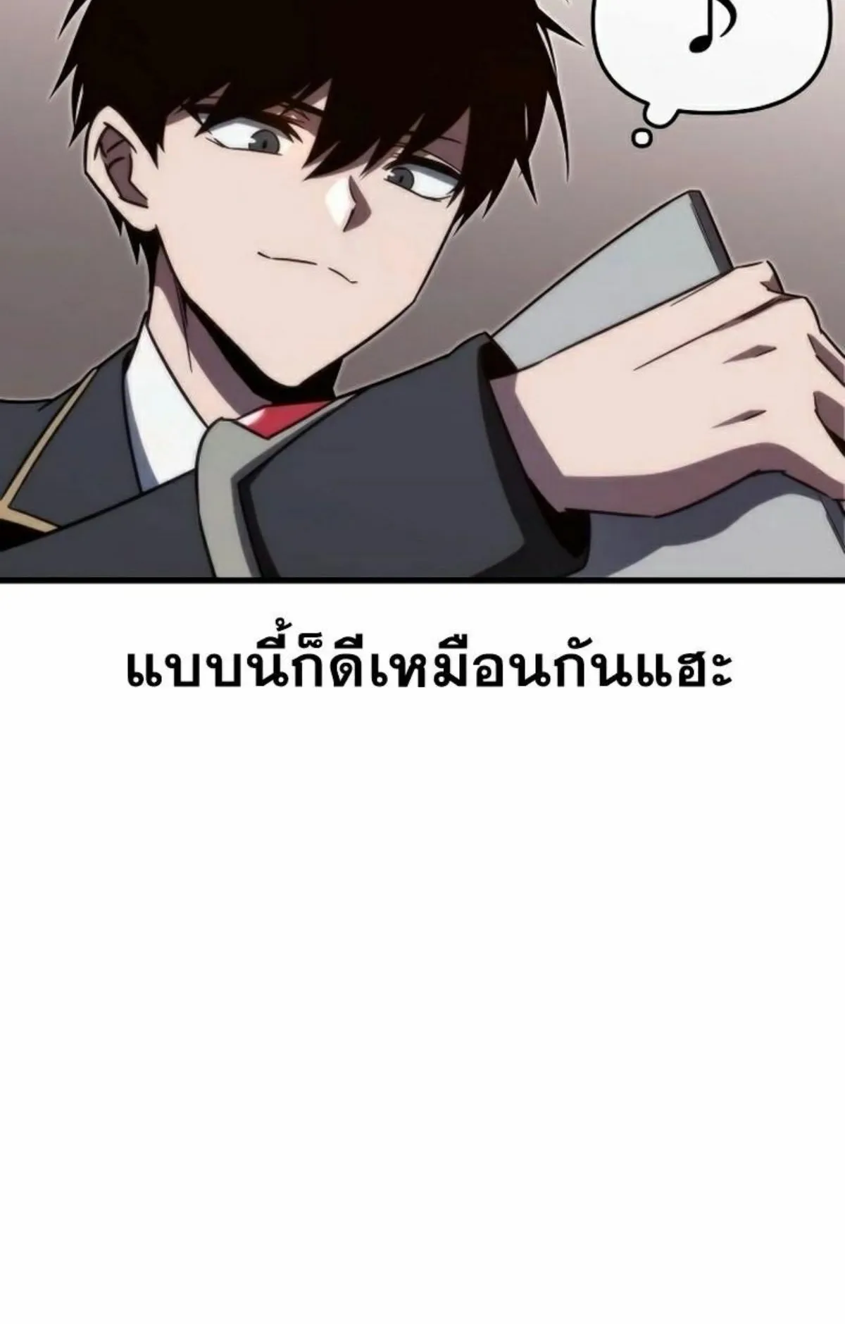 I Took Over The Academy With a Single Sashimi Knife ตอนที่ 4 หน้า 76