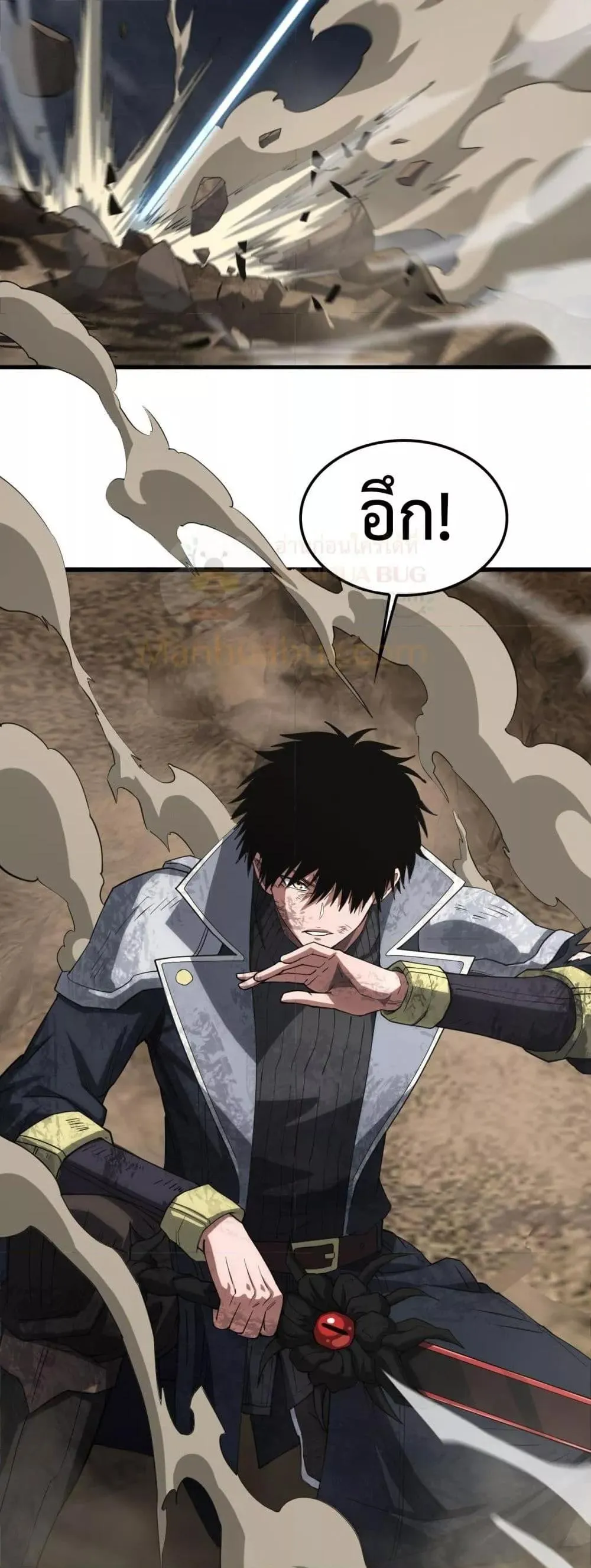 Doomsday Sword God ตอนที่ 39 หน้า 33