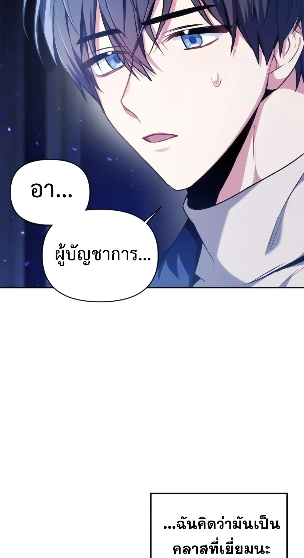 Regressor Instruction Manual ตอนที่ 5 หน้า 75