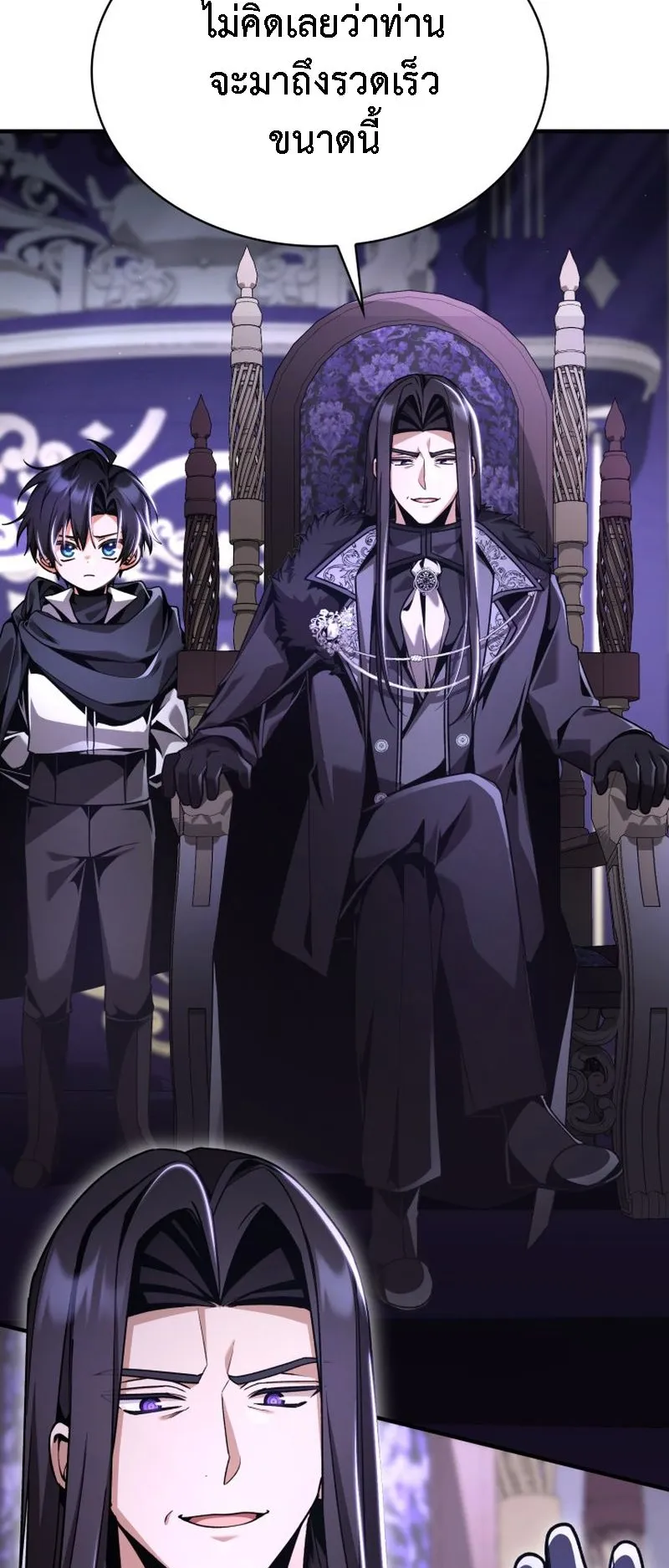 Dukedom’s Legendary Prodigy ตอนที่ 14 หน้า 30