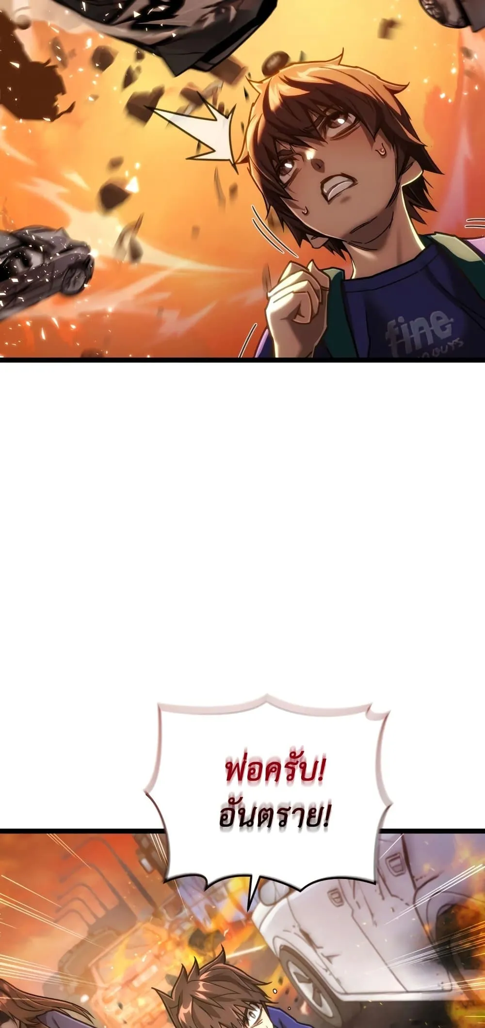 Relife Player ตอนที่ 6 หน้า 44
