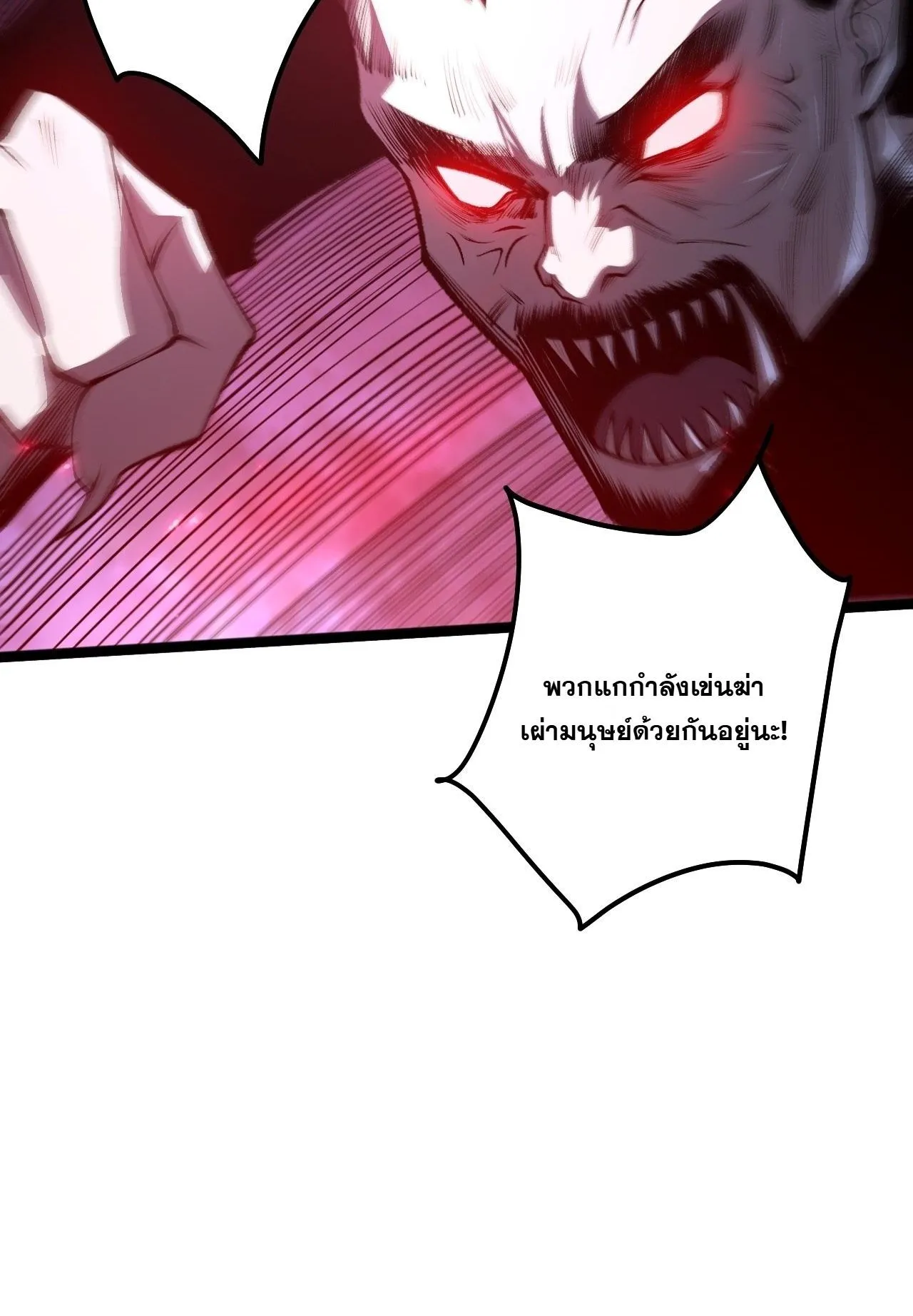 Disastrous Necromancer ตอนที่ 302 หน้า 75