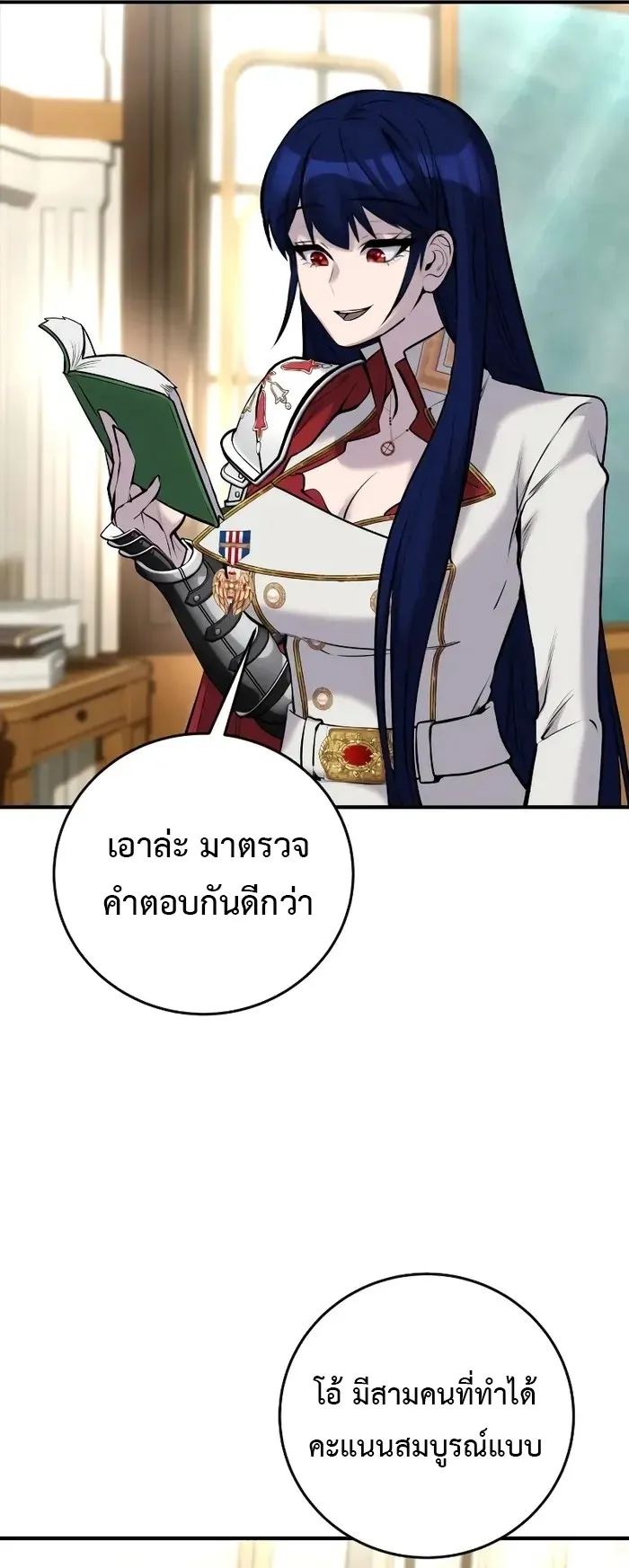 Secretly More Powerful Than the Hero ตอนที่ 10 หน้า 33
