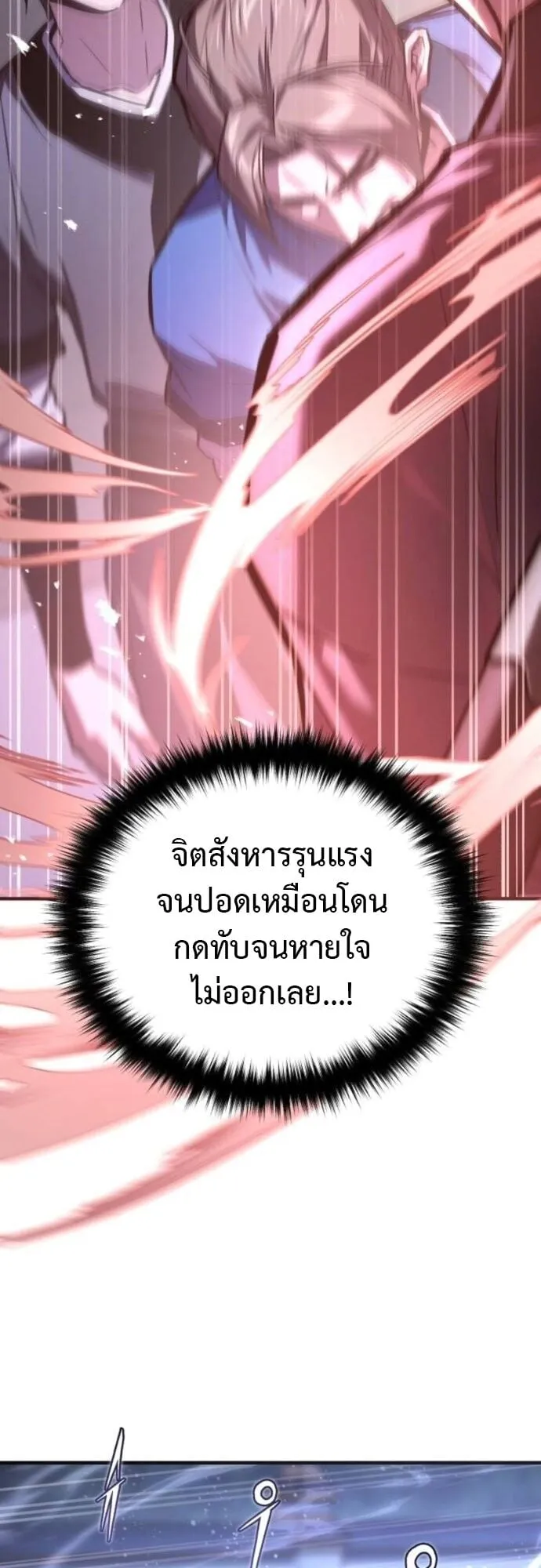 The Demon God ตอนที่ 15 หน้า 60