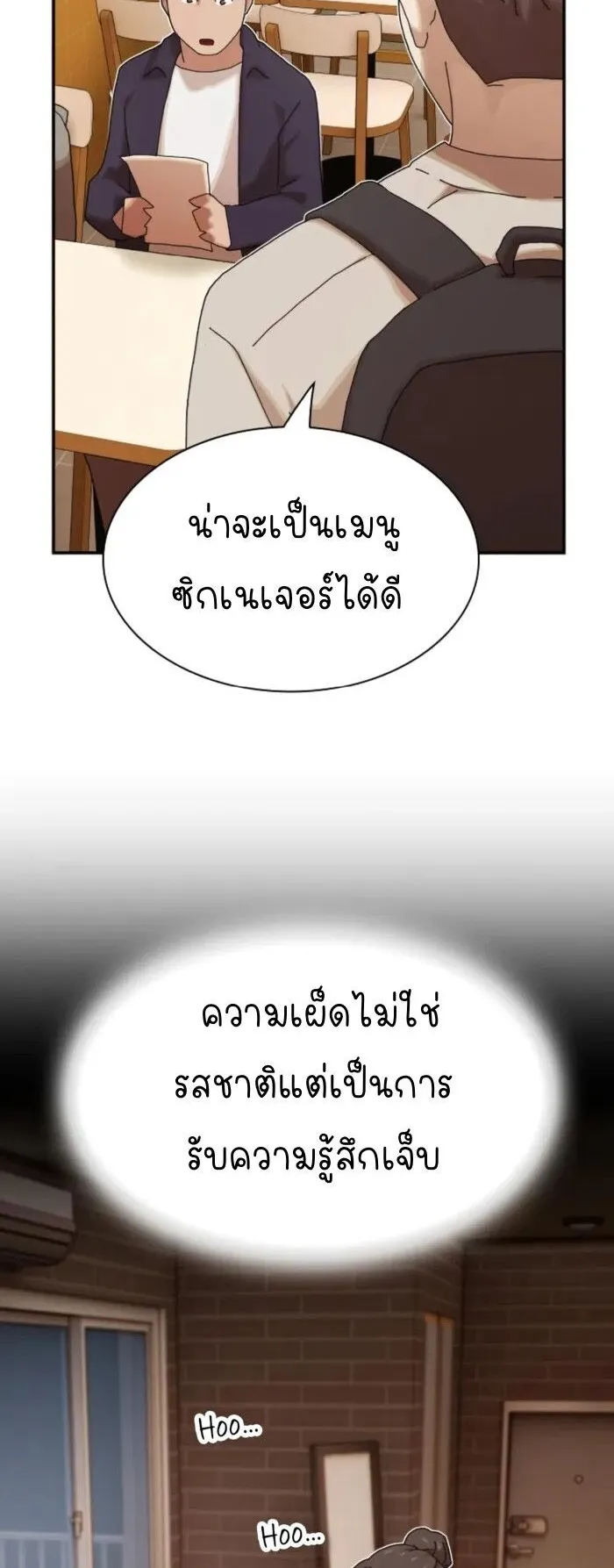The Genius Who Sees Through the World ตอนที่ 28 หน้า 84