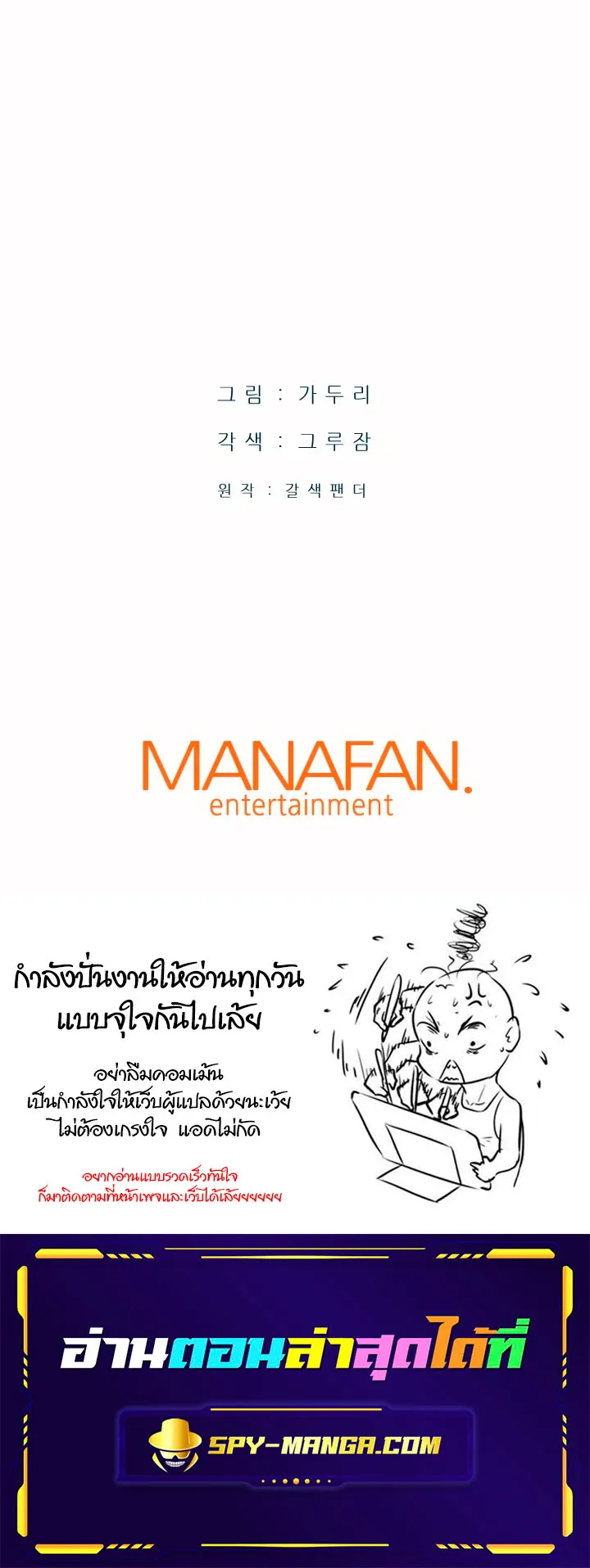 Han Dae Sung Returned From Hell ตอนที่ 2 หน้า 83