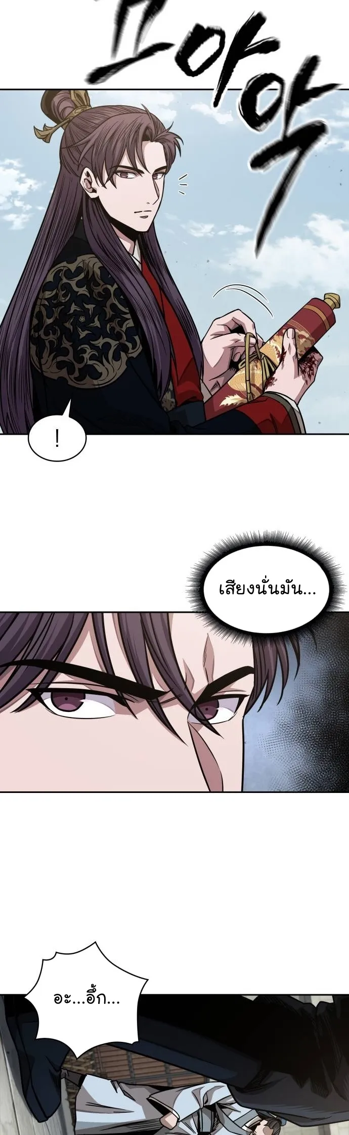 Nano Machine Chapter 184 หน้า 14