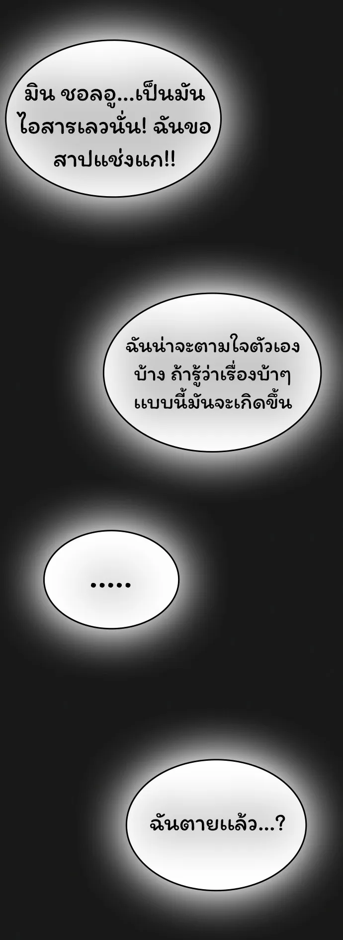 Reality Quest ตอนที่ 1 หน้า 81