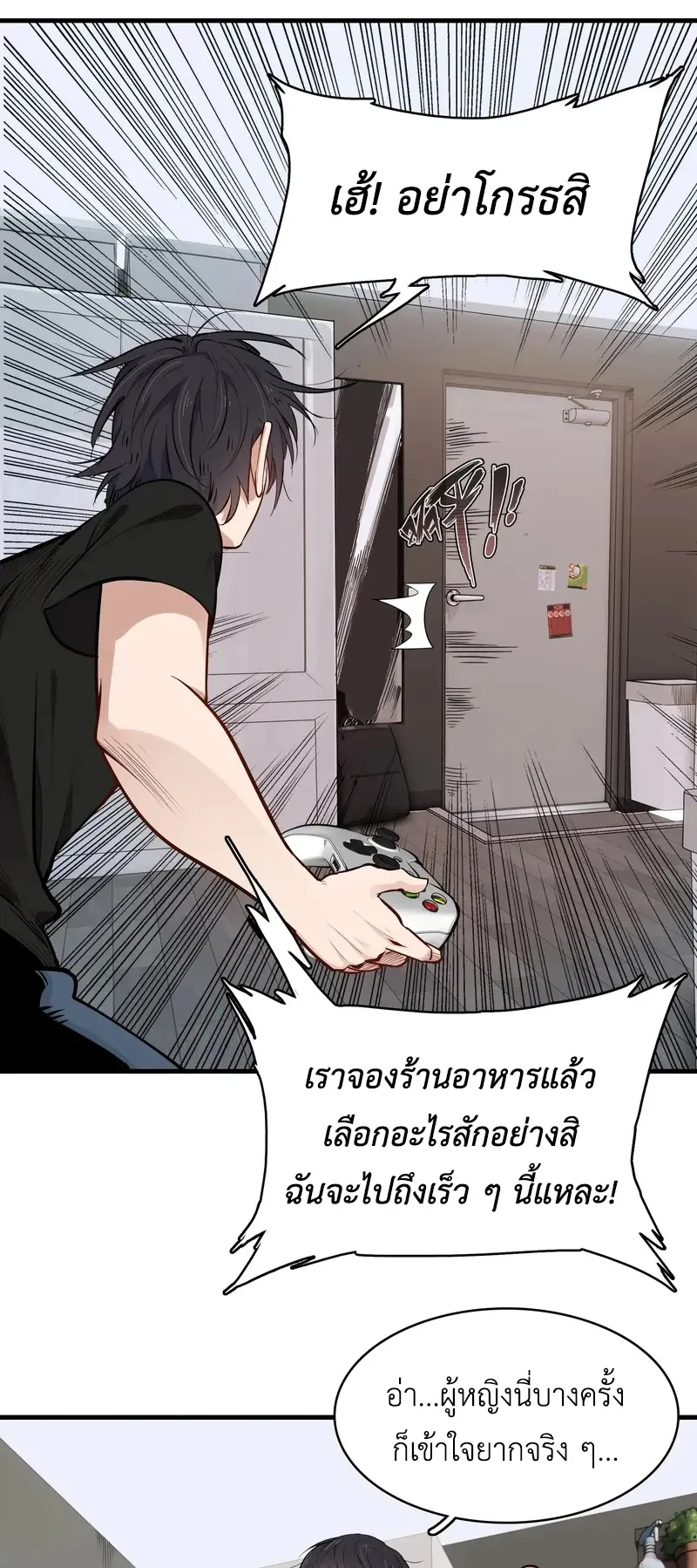 Reborn as a Doomed Demon Lord? But I’m a Full-Strategy Streamer! ตอนที่ 1 หน้า 26