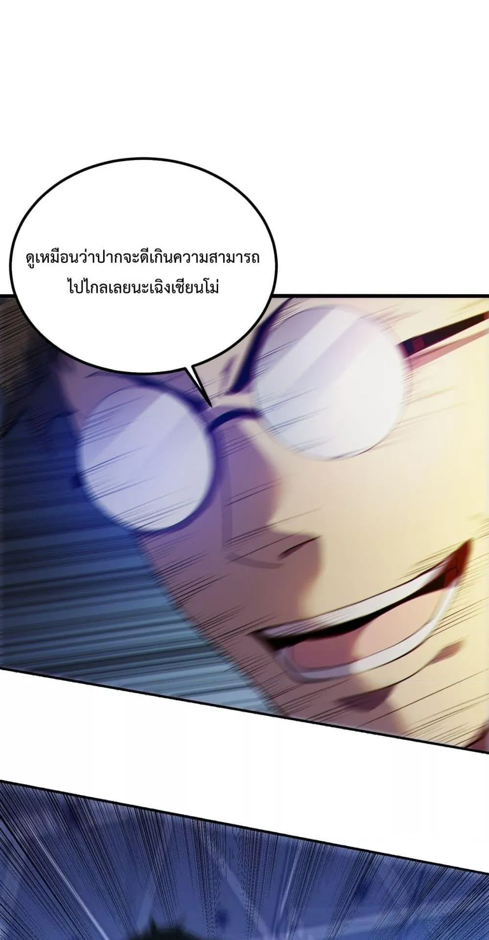 My Passive Skills Are Invincible ตอนที่ 7 หน้า 27