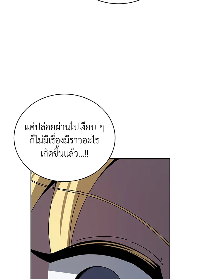 Necromancer Academy’s Genius Summoner Chapter 111 หน้า 105