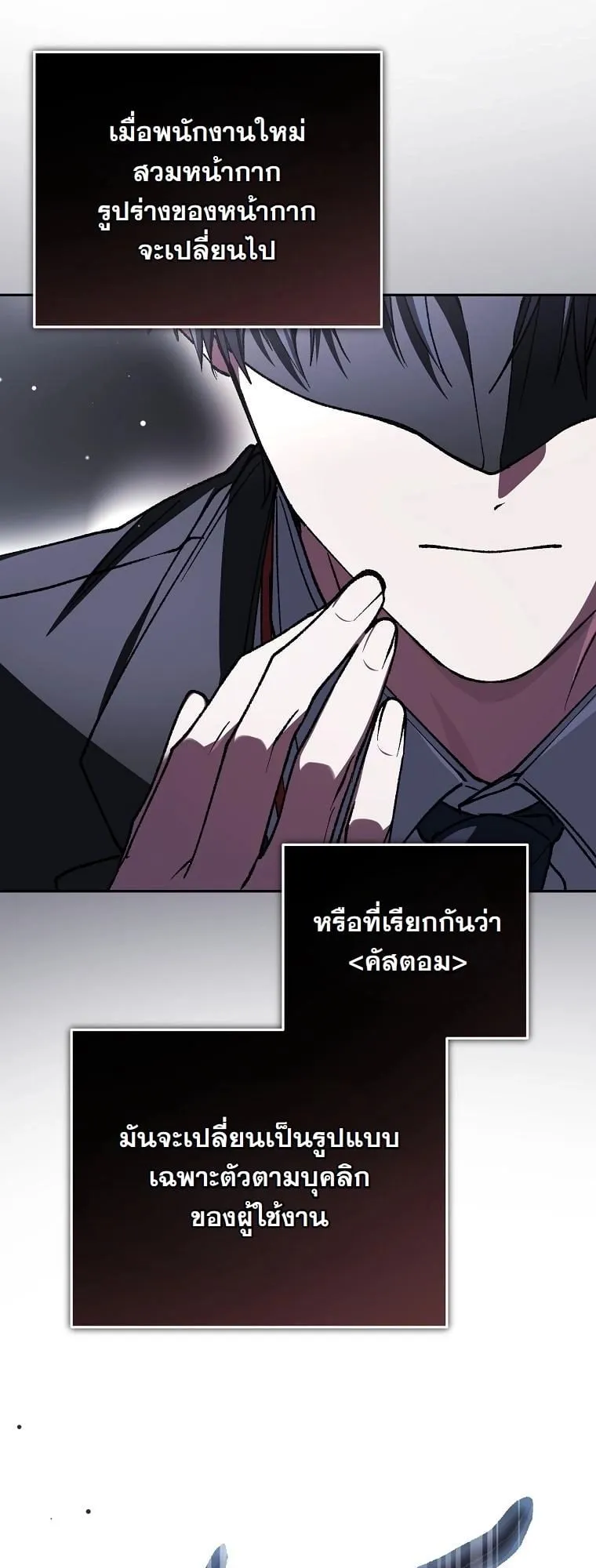 Got Dropped into a Ghost Story, Still Gotta Work ตอนที่ 6 หน้า 47