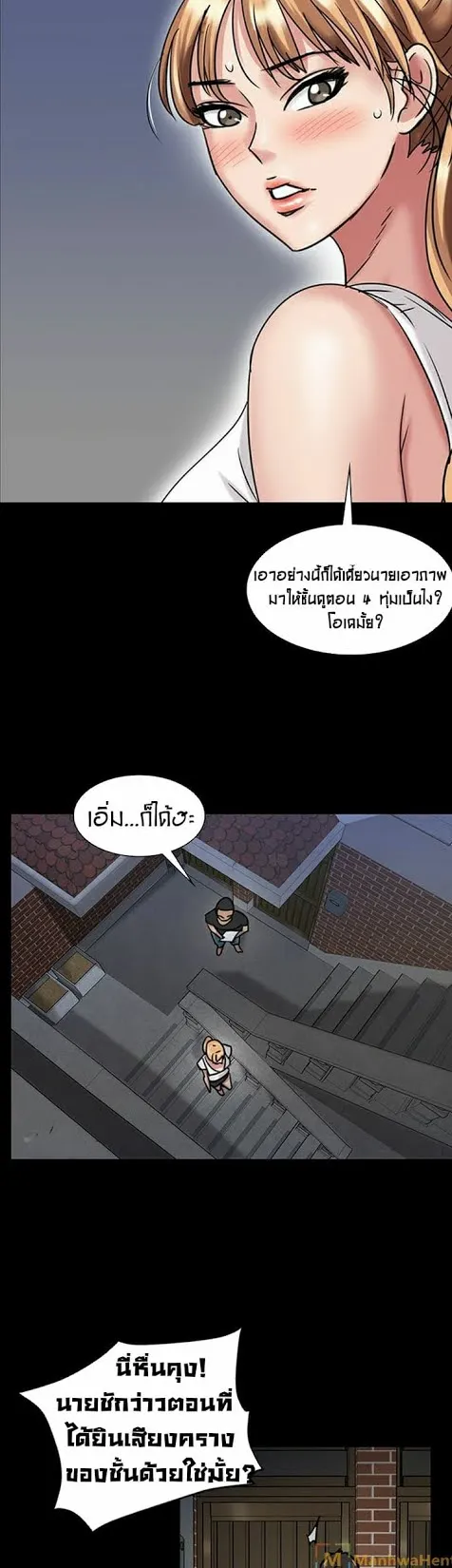 Queen Bee ตอนที่ 5 หน้า 54