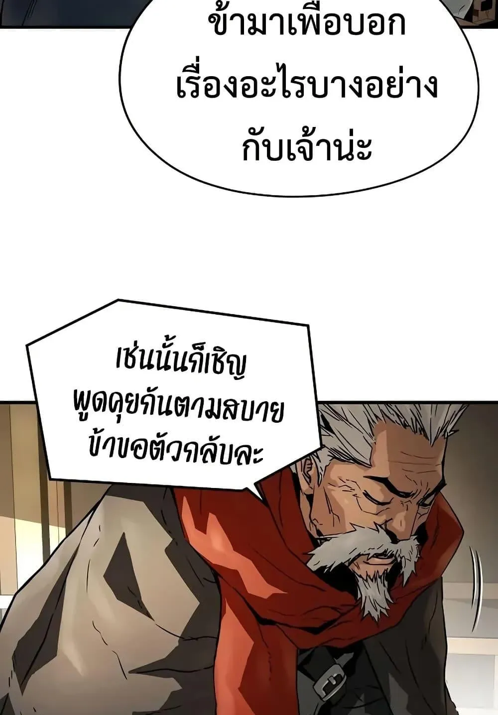 Absolute Regression ตอนที่ 73 หน้า 52