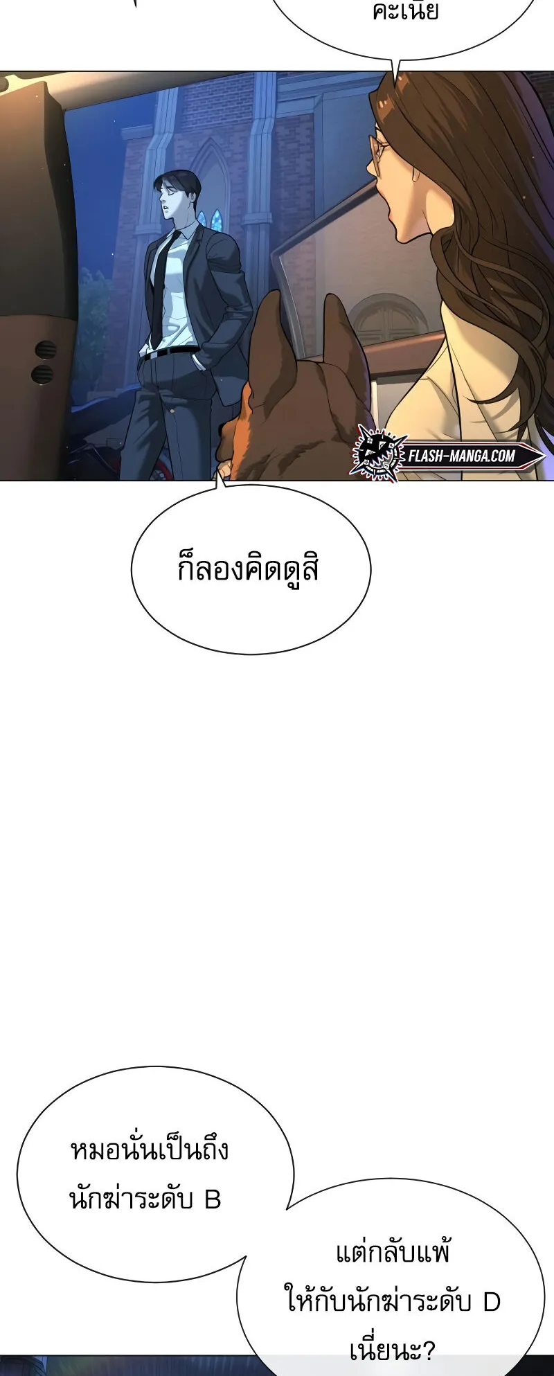 Killer Peter ตอนที่ 13 หน้า 63