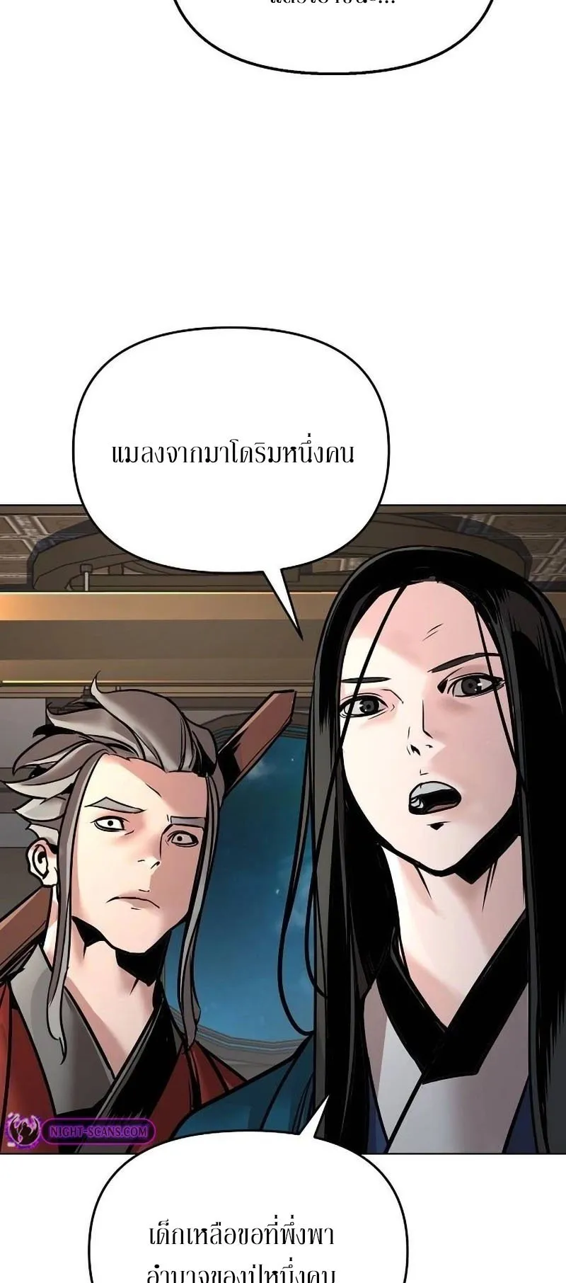 The Mysterious World’s Greatest Martial Artist Little Prince ตอนที่ 9 หน้า 23