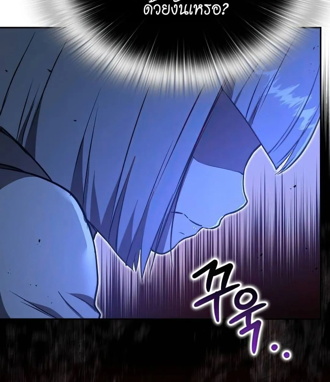 Shinsu Kindergarten ตอนที่ 25 หน้า 17