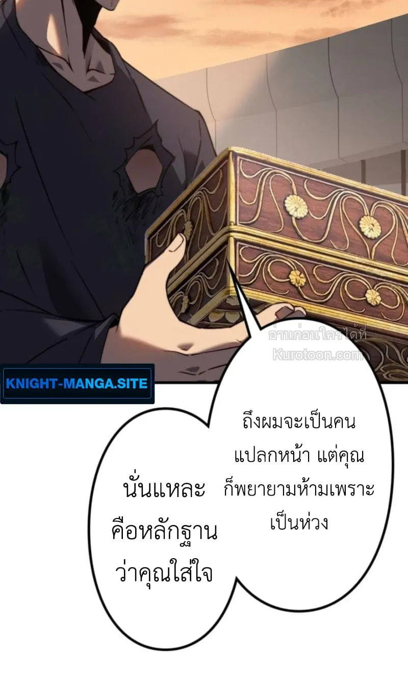 Absolute Domination at Level 0 Using My Analysis Skill เลเวล 0 ที่แกร่งที่สุด ตอนที่ 3 หน้า 113