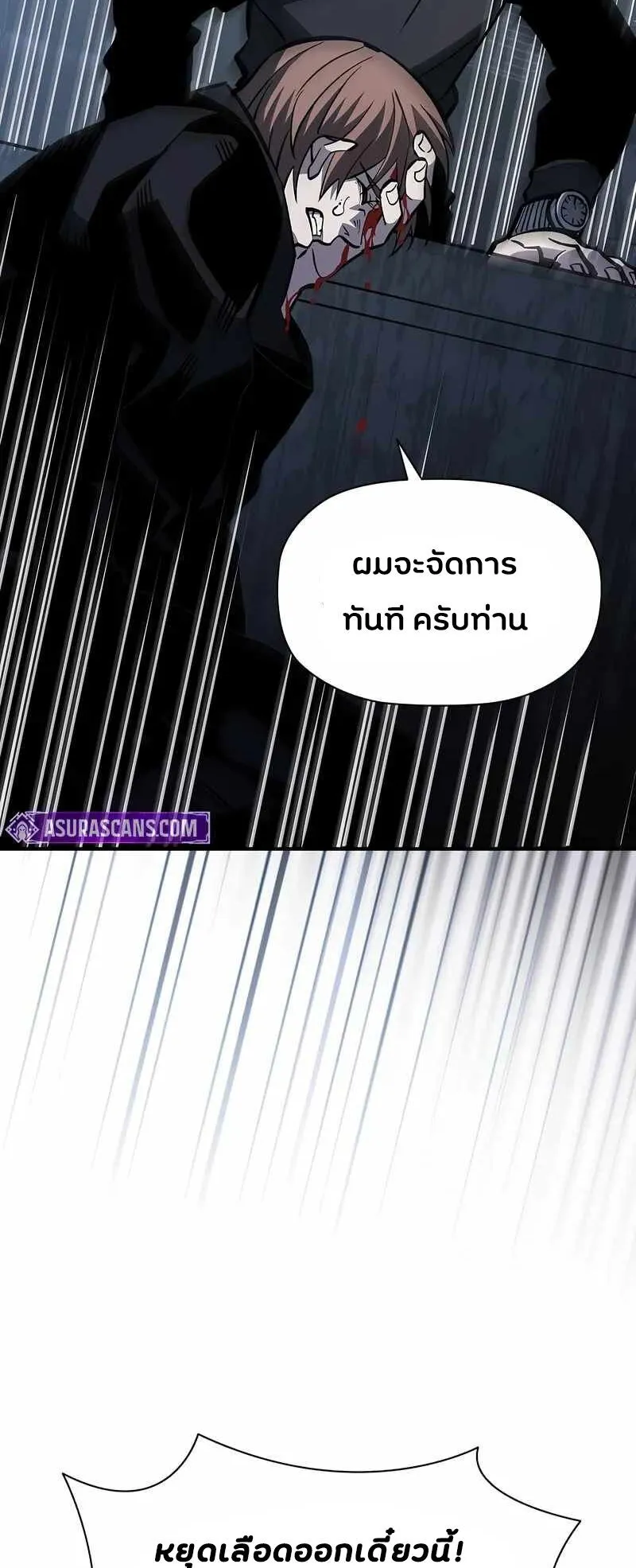 World’s Strongest Survivor ตอนที่ 16 หน้า 94