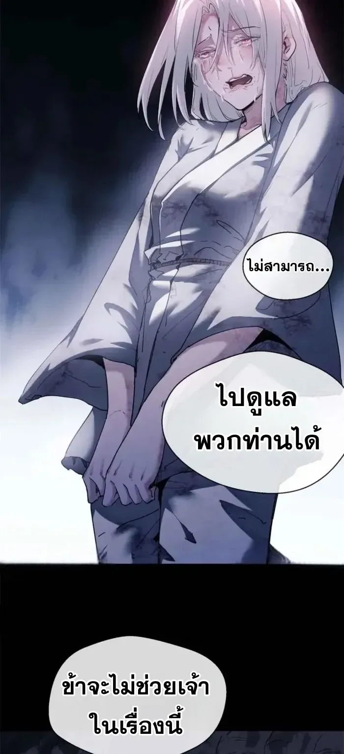 Dao of the Bizarre Immortal ตอนที่ 13 หน้า 21