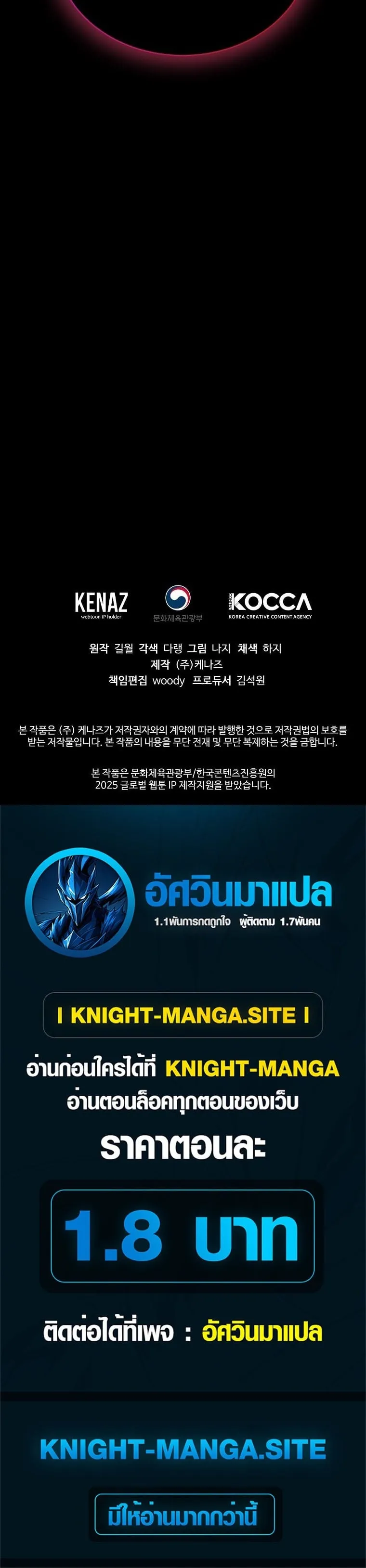 The Returnee’s Hidden Strategy Stream ตอนที่ 1 หน้า 66