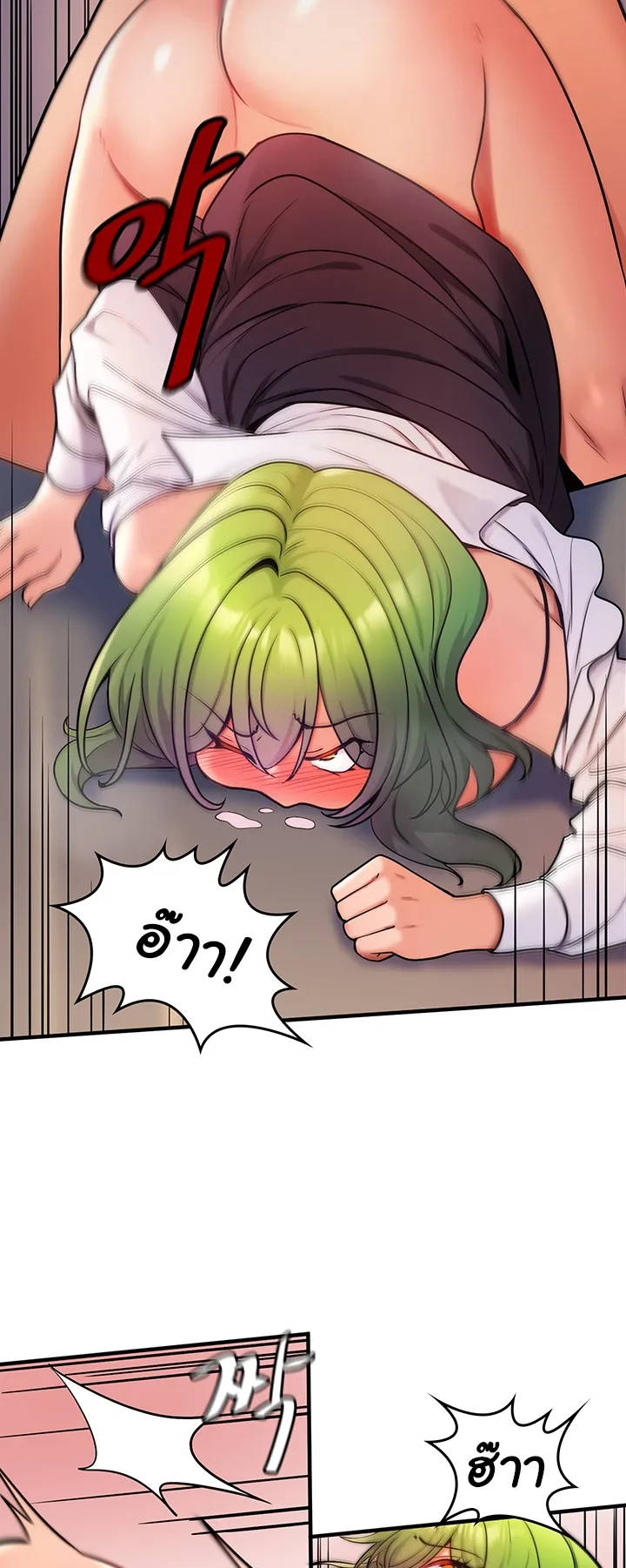 Fucked the World Tree ตอนที่ 5 หน้า 22