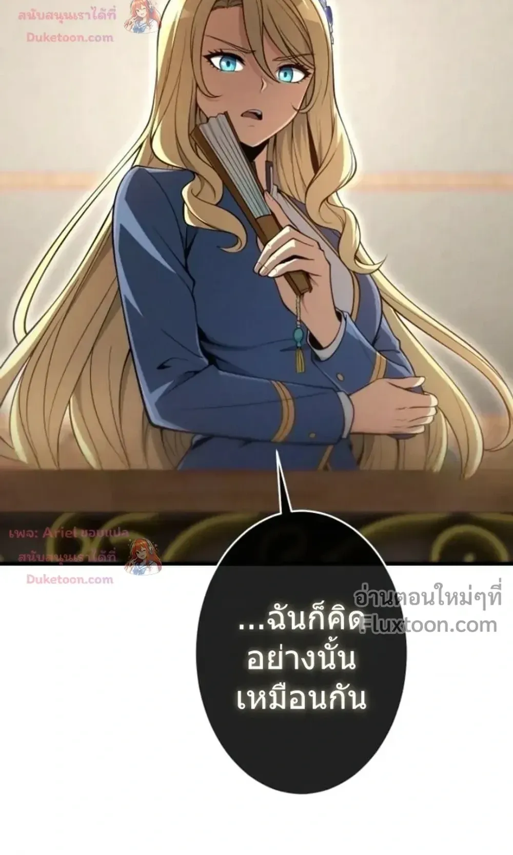 100 Million Years Later The Ultimate Weapon Return ตอนที่ 13 หน้า 44