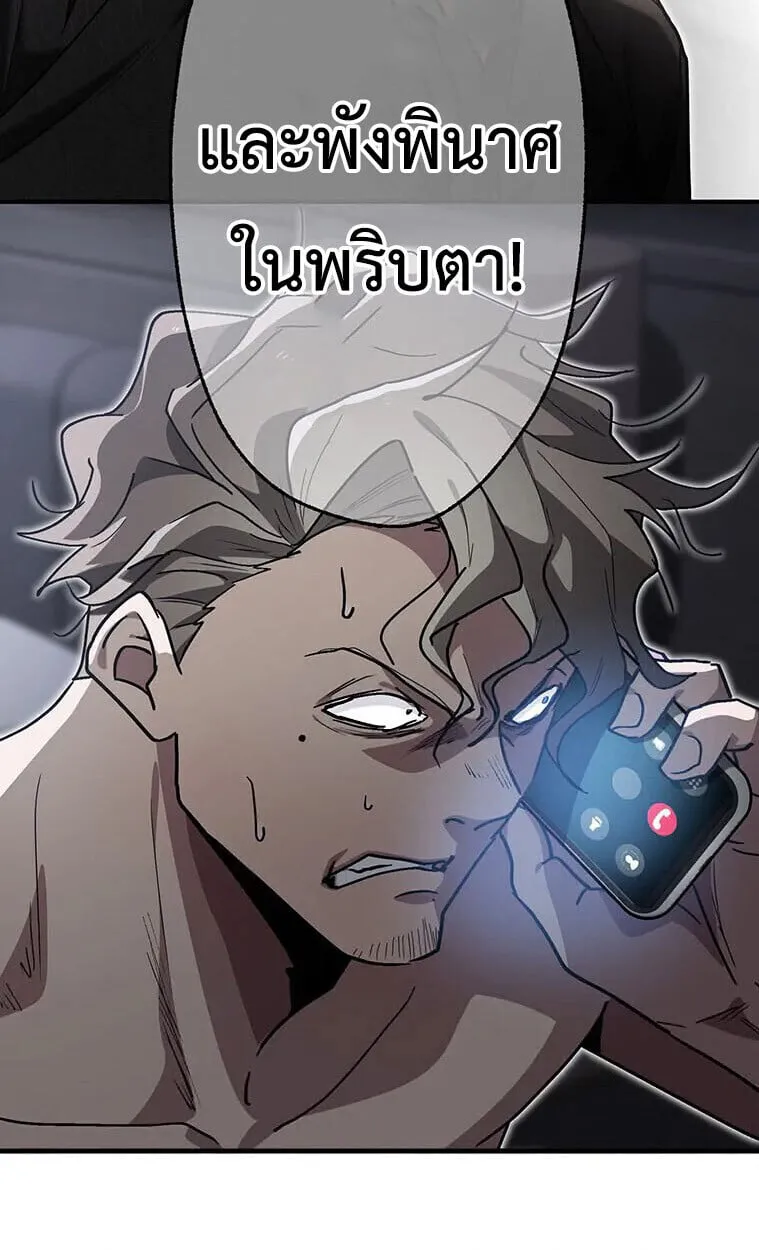 Aristocrat’s Revenge ตอนที่ 37 หน้า 20