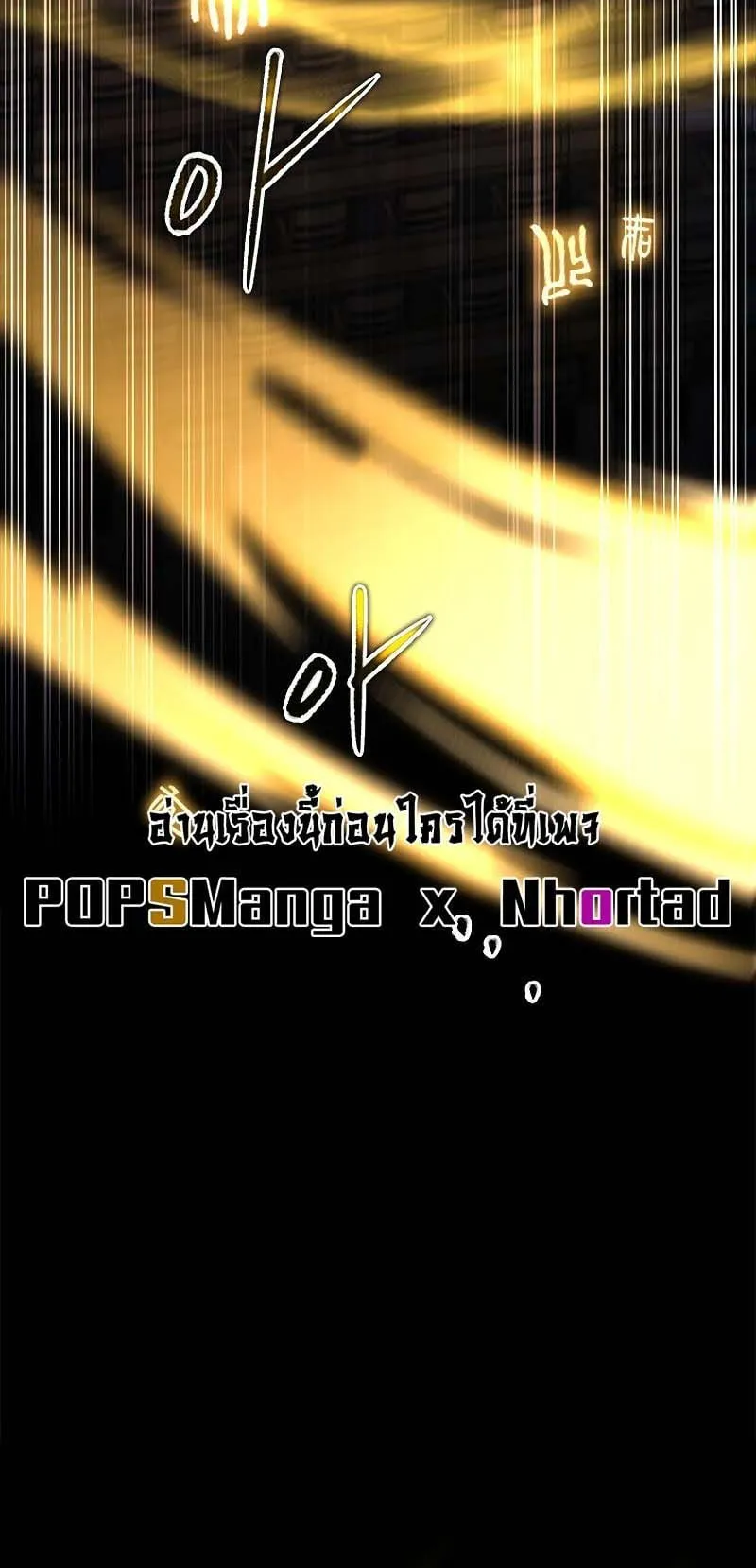 The Legendary Hero is an Academy Honors Student ตอนที่ 5 หน้า 32