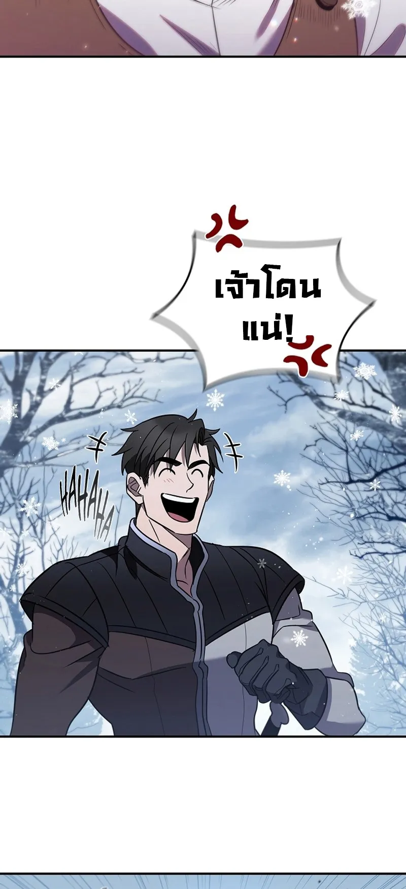 Raising the Princess to Overcome Death ตอนที่ 4 หน้า 23