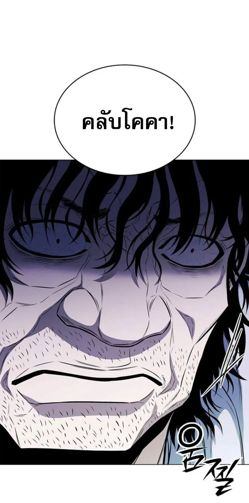 The Former Mercenary’s Life as a Prosecutor ตอนที่ 12 หน้า 69
