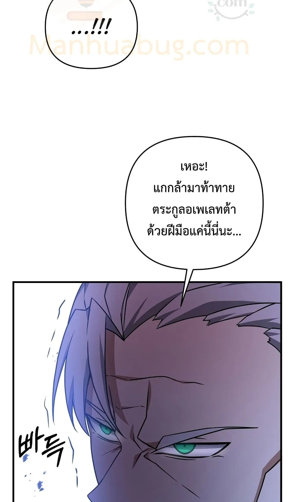 The Lazy Swordmaster ตอนที่ 6 หน้า 69