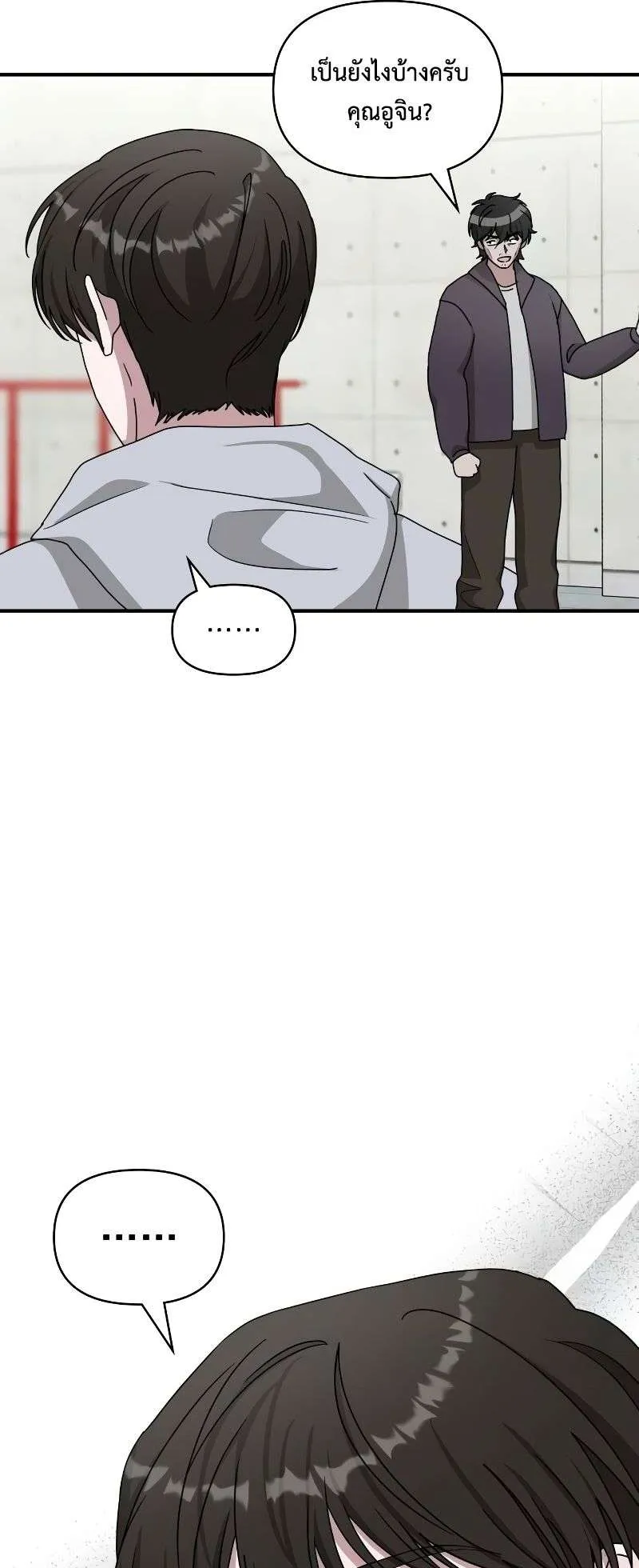 I Was Immediately Mistaken for a Monster Genius Actor ตอนที่ 20 หน้า 67