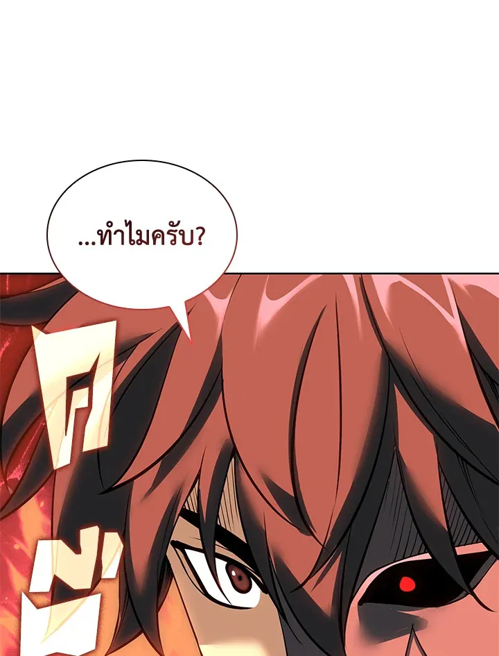 Overgeared ตอนที่ 259 หน้า 99