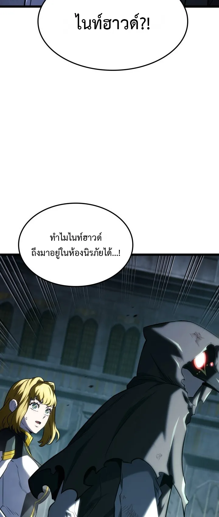Revenge of the Iron-Blooded Sword Hound ตอนที่ 142 หน้า 41