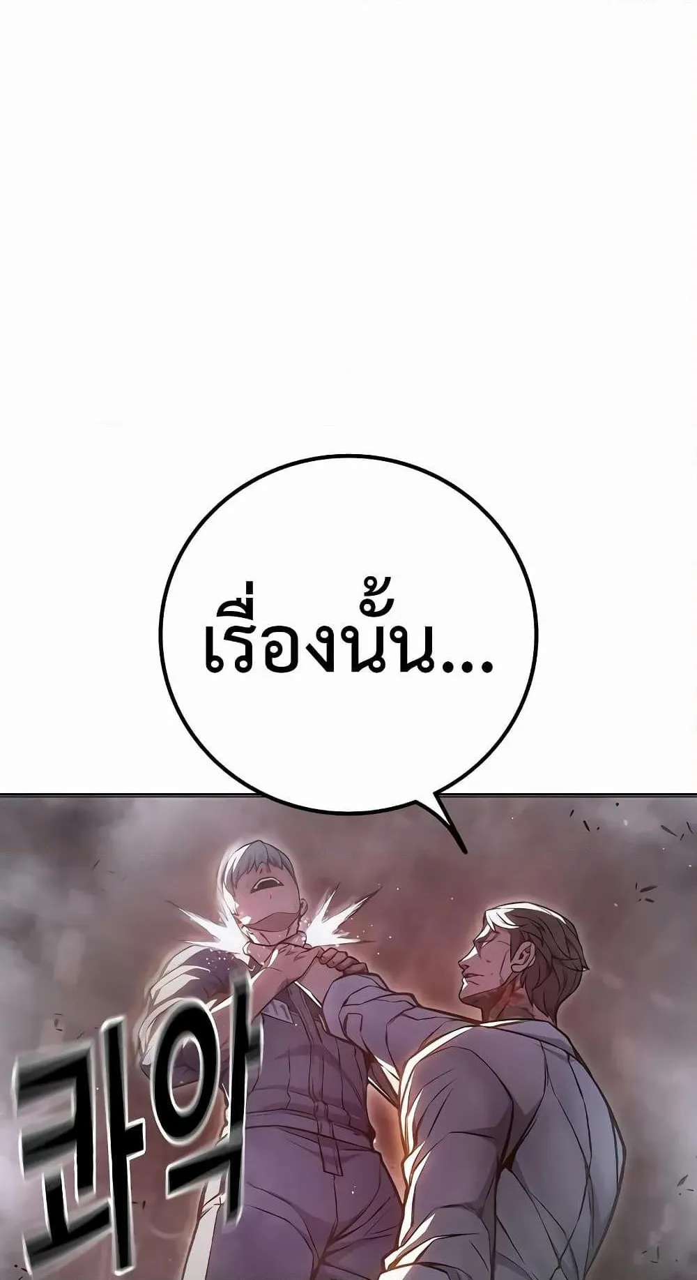 Juvenile Prison ตอนที่ 15 หน้า 36