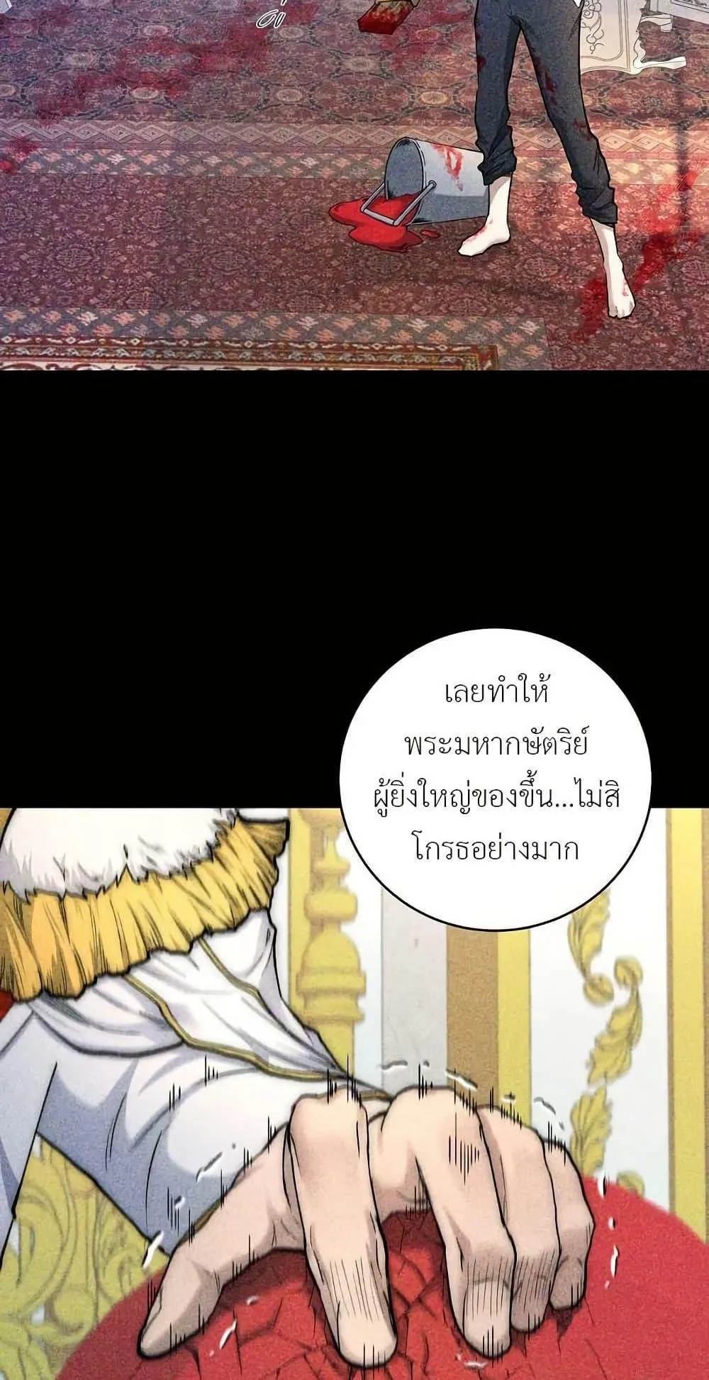 The Holy Emperor’s Grandson Is a Necromancer ตอนที่ 1 หน้า 49