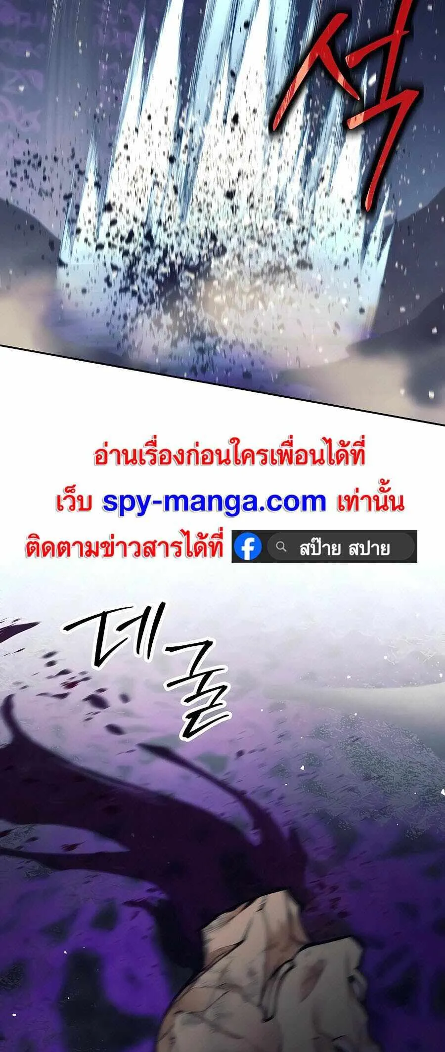 Trash of A Dark Fantasy ตอนที่ 21 หน้า 16
