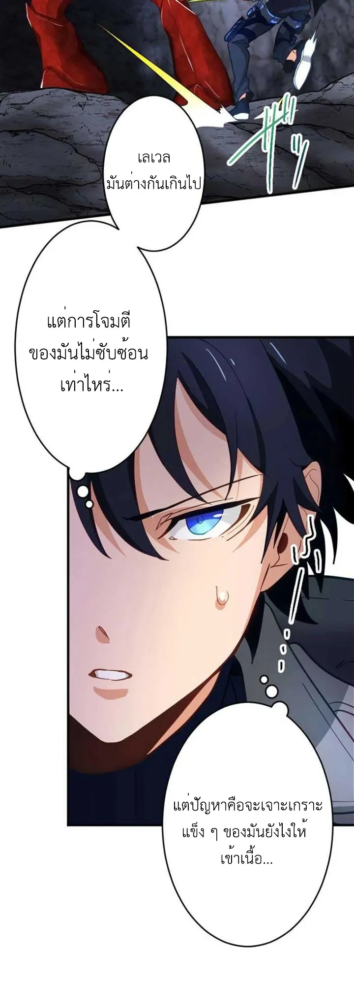 The Akashic Record Which Only I Can Read ตอนที่ 12 หน้า 39
