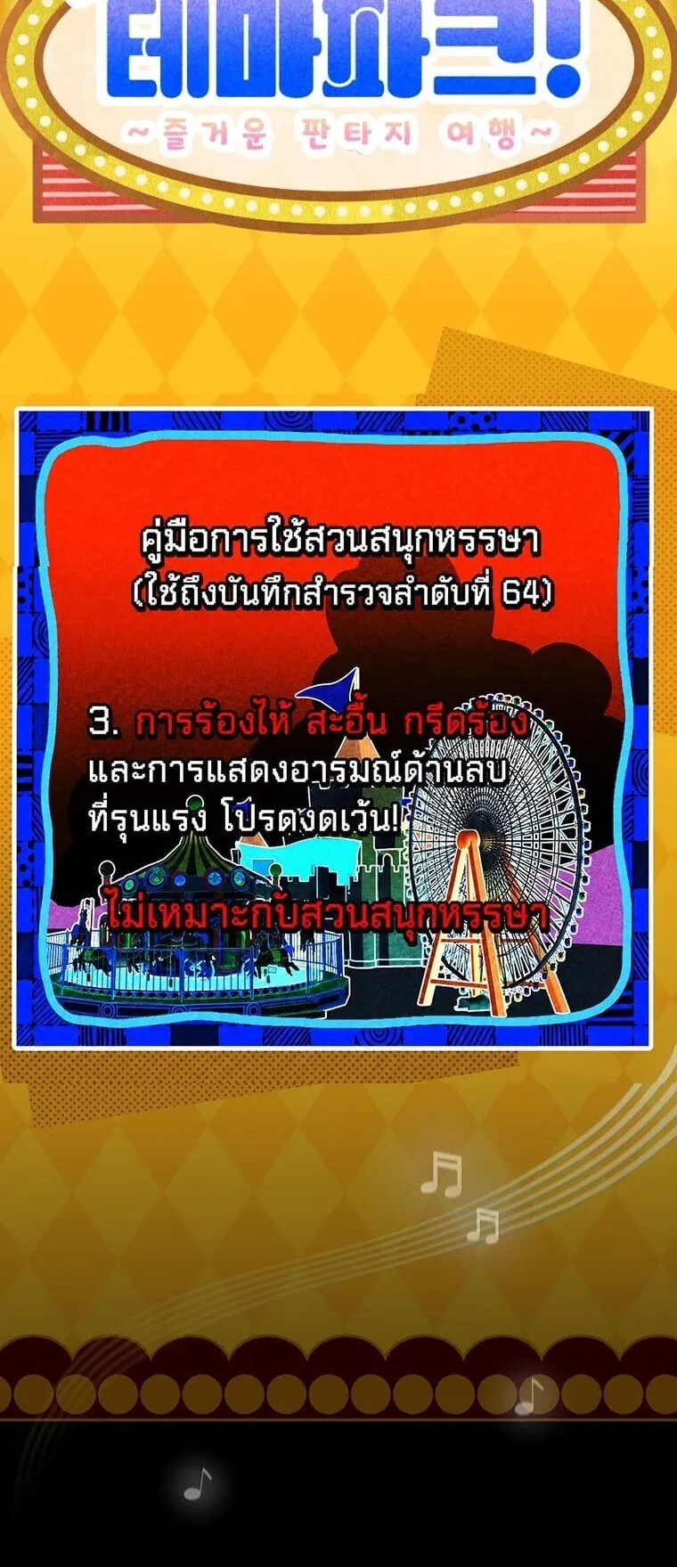 Got Dropped into a Ghost Story, Still Gotta Work ตอนที่ 22 หน้า 82
